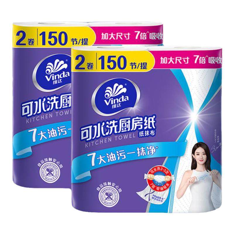 维达可水洗厨房卷纸75节6卷家用吸水吸油厨房专用清洁纸巾D2,洗护清洁剂/卫生巾/纸/香薰,厨房纸巾,淘宝优惠券,粉丝福利购,淘宝优惠卷