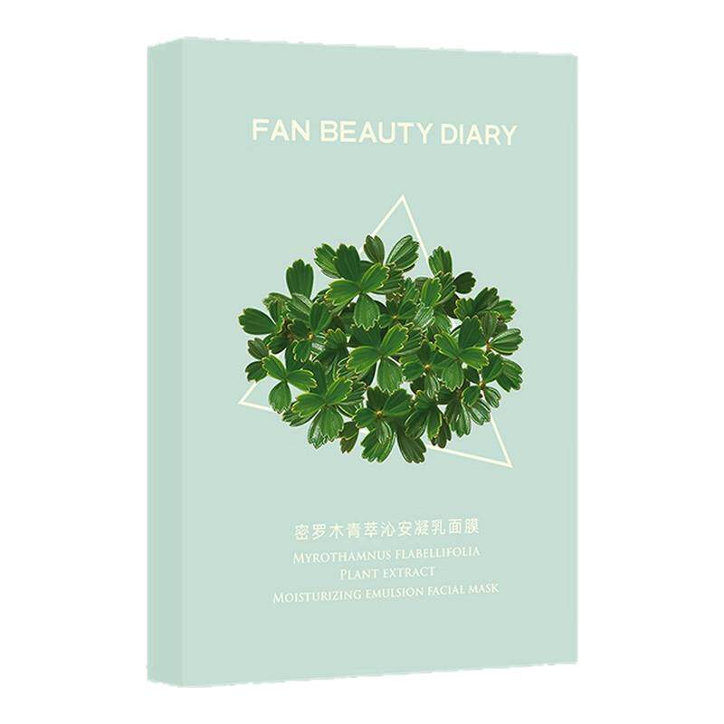 【官方正品】fanbeauty同款凝乳小绿膜密罗木面膜女补水