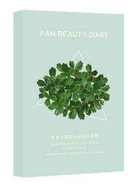 同款小绿膜密罗木面膜