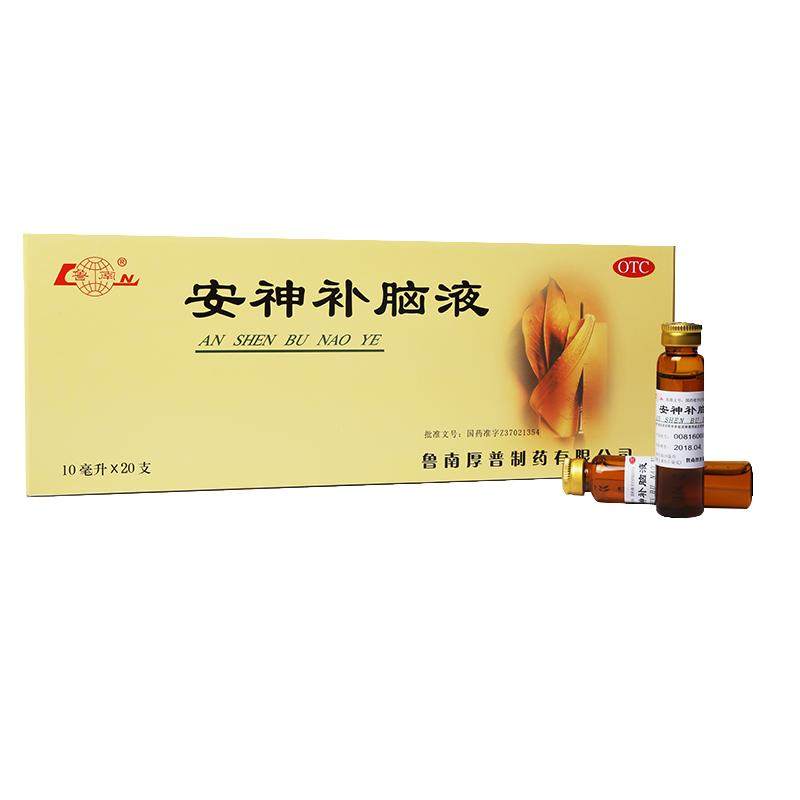 [鲁南]安神补脑液10ml*20支/盒官方正品治疗失眠多梦神经衰弱助睡中药调理口服液图片