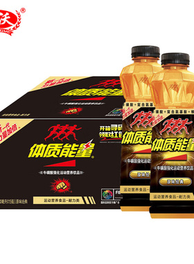 中沃体质能量金钻牛磺酸强化营养饮品维生素饮料600ml*15瓶整箱