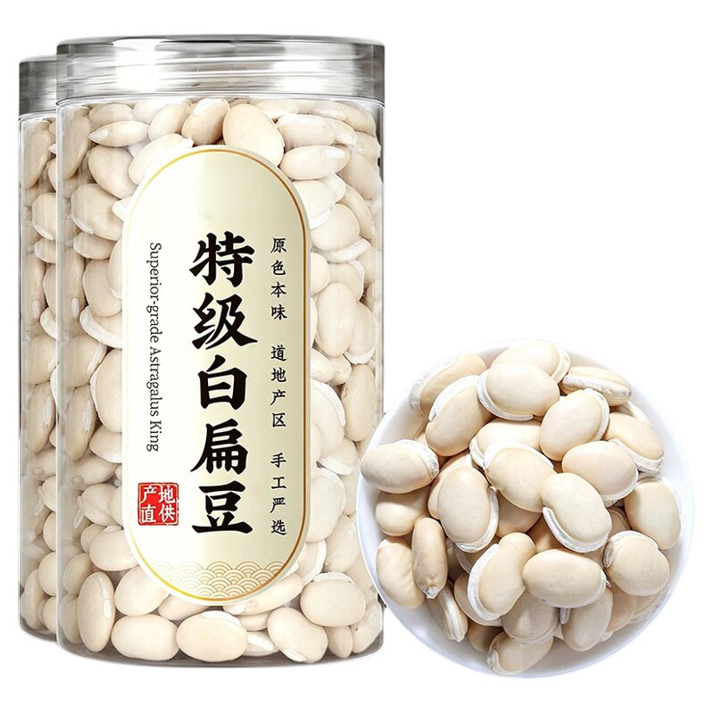 正宗云南生白扁豆官方旗舰店中药材正品优质新货农家自产生白扁豆