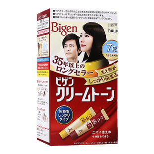 2盒装 日本Bigen美源可瑞慕黑色染发剂遮白染发膏进口正品 旗舰店