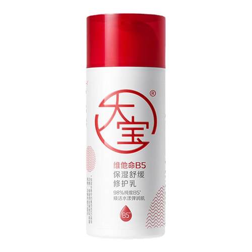大宝维他命B5保湿修护乳液舒缓补水面霜女男士润肤正品官方旗舰店