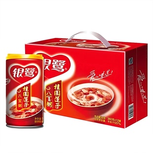 12罐装 银鹭八宝粥桂圆无莲子八宝粥方便速食整箱280g 礼盒速食粥