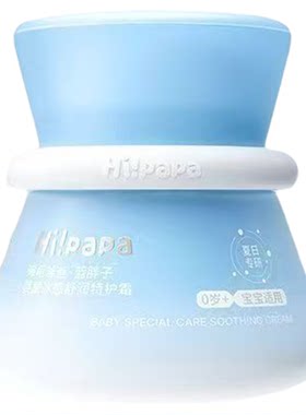 海龟爸爸蓝胖子夏季面霜