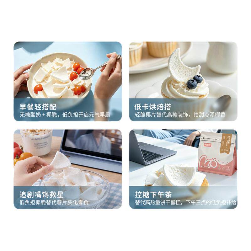 半刻小悦冻干小泰椰零食椰肉椰子脆水果干椰子片健康蜜饯休闲小吃