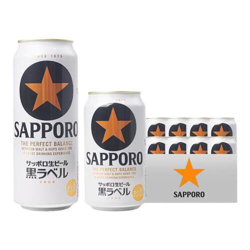 【26.5月产】日本进口三宝乐黑标札幌精酿啤酒生啤整箱350/500ml