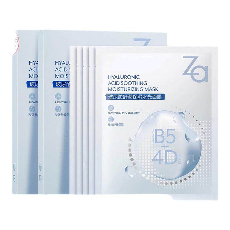 Za姬芮玻尿酸面膜深层补水强保湿女男含b5成分舒缓肌肤官方正品
