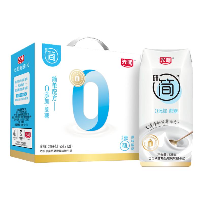 光明食研社研简0蔗糖酸奶135酸奶
