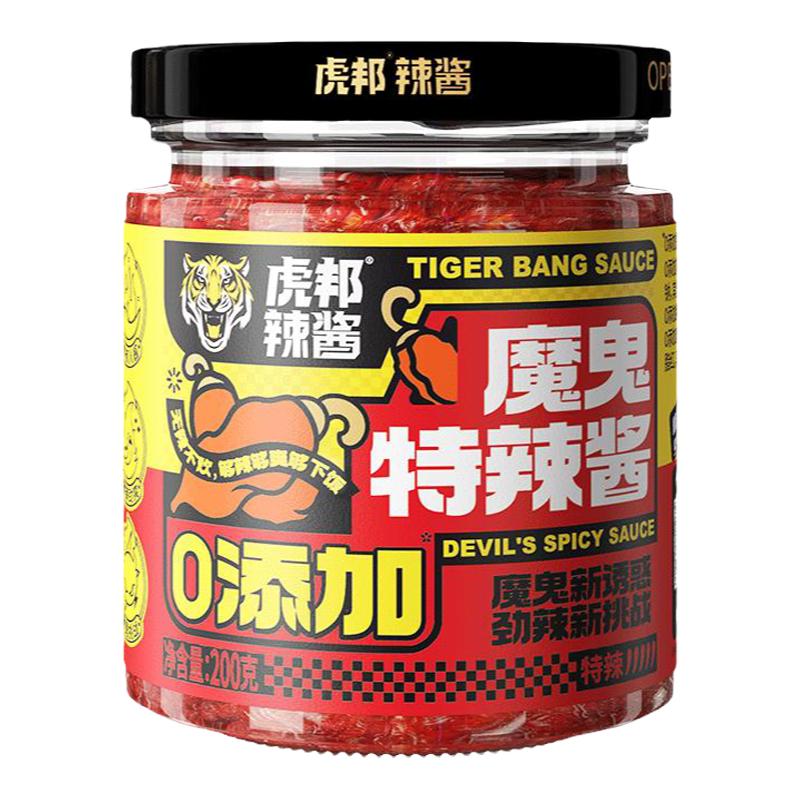 虎邦魔鬼特辣酱够辣够下饭