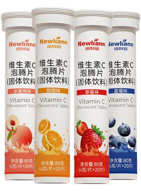 维生素C泡腾片正品官方旗舰店儿童成人VC维C沸腾泡片含片*4种口味