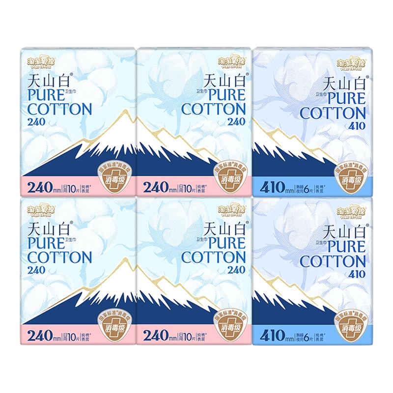 【国标消毒级】淘淘氧棉天山白消毒级纯棉卫生巾日夜用组合共52片