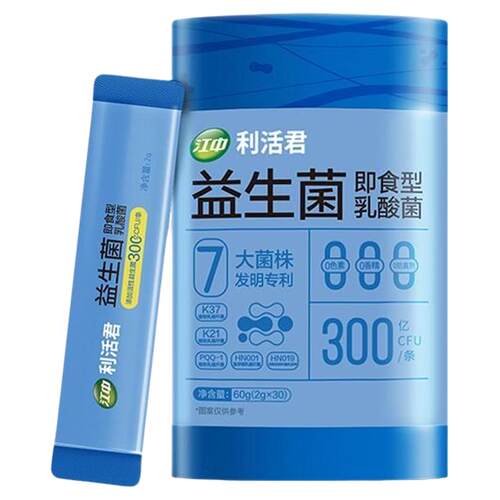 江中利活益生元乳酸菌双歧杆菌