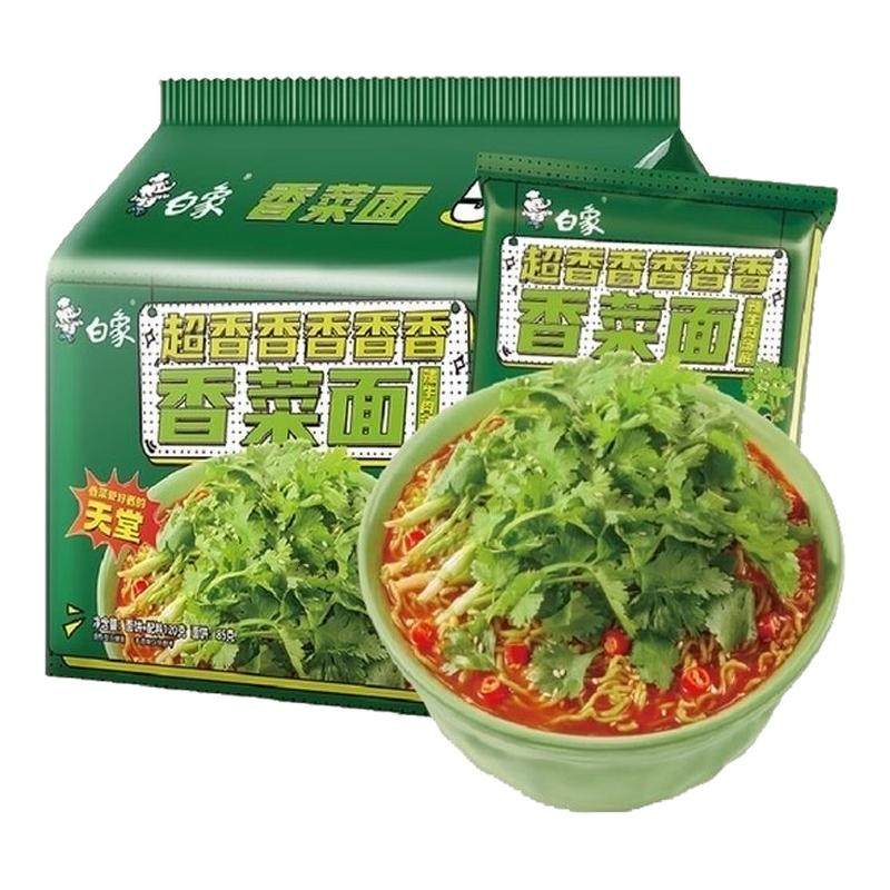 王一博代言白象超香香菜面泡面方便面懒人食品速食宿舍办公室夜宵,粮油调味/速食/干货/烘焙,冲泡方便面/拉面/面皮,淘宝优惠券,粉丝福利购,淘宝优惠卷