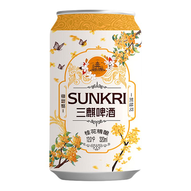 【24罐】三麒桂花中式精酿啤酒原麦汁浓度12&deg;P桂香萦绕320ml礼品
