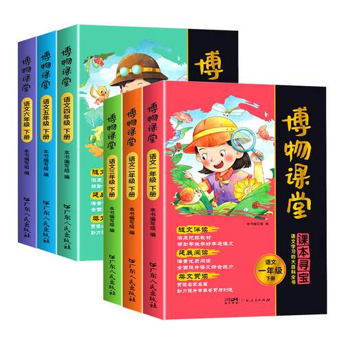 2026春阳光同学博物课堂一二三四五六年级上册阅读理解专项训练书小学语文同步课本教材课外大百科全书文学常识写作文素材积累笔记