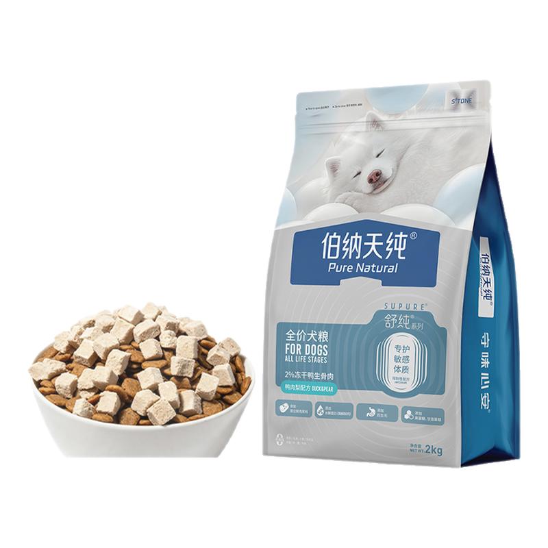 伯纳天纯舒纯冻干双拼狗粮图片