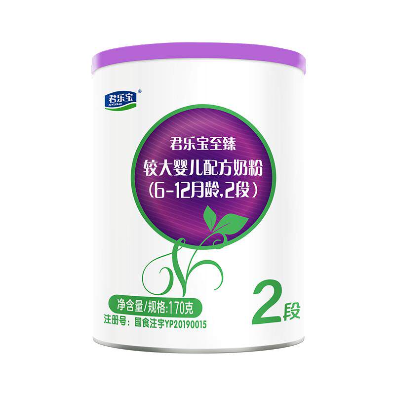 【百补】君乐宝至臻A2-170g*2罐6-12个月2段奶牛试用装奶粉二段