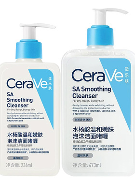 CeraVe/适乐肤水杨酸洗面奶236ml温和氨基酸温和清洁面乳敏感肌用