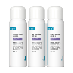 可复美医用透明质酸钠喷剂敷料 物理屏障创面护理械字号喷雾3瓶by