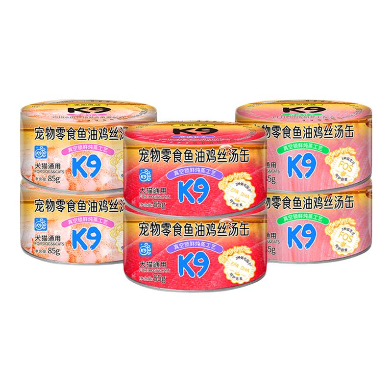 k9鱼油鸡丝汤缶猫狗通用