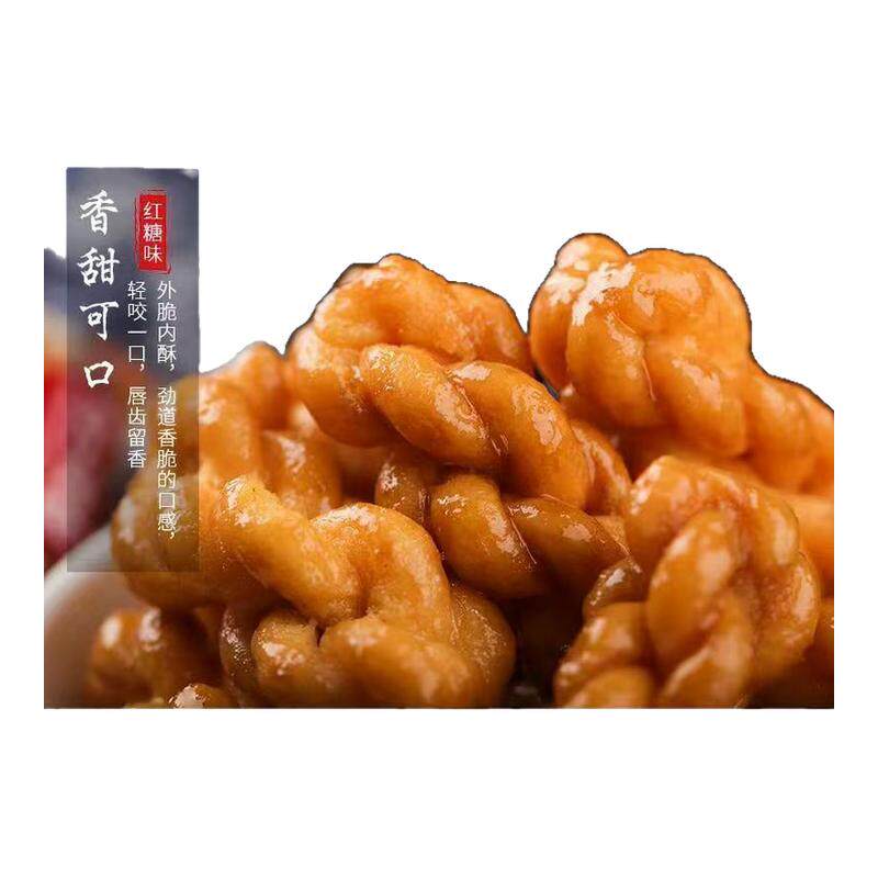 香酥小麻花独立小包装老式麻花传统糕点散装整箱休闲解馋零食小吃