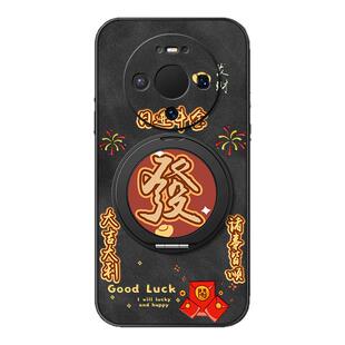 羊巴皮发大财男女款 适用华为Mate80pro手机壳mate70 pro 50新年2026mete30磁吸支架mata20鼎桥40e新款 mate60