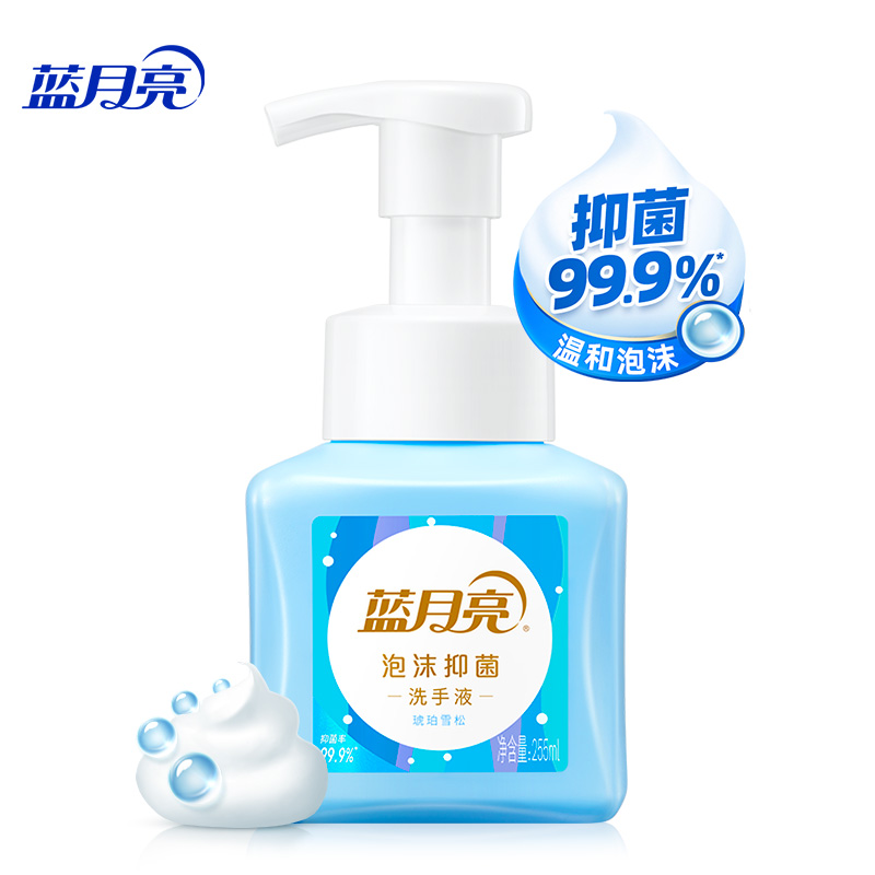 蓝月亮泡沫型芦荟抑菌便携洗手液
