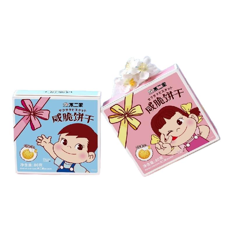 不二家咸脆饼干20g周岁满月零食卡通批发结婚伴手礼休闲零食饼