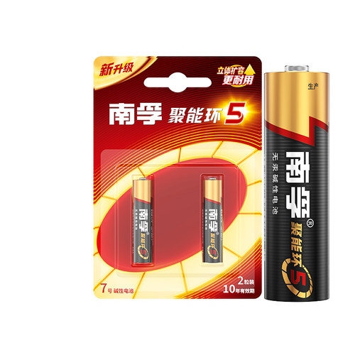 南孚7号电池适用于家用美的格力海尔TLC海信奥克斯小米空调遥控器