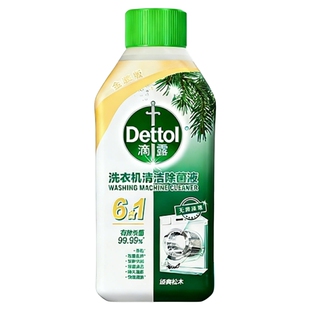 滴露洗衣机槽清洗剂杀菌除污垢去异味波轮滚筒公用洗衣机杀菌消毒