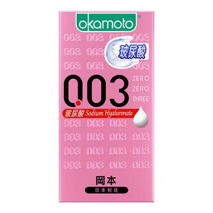 冈本粉金玻尿酸003避孕套0.03超薄润滑男女专用安全套官方正品tt