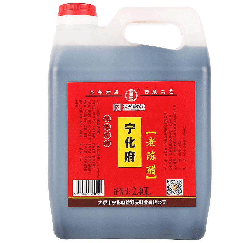 山西宁化府老陈醋2.4L凉拌饺子醋粮食酿造特产家用桶装过节礼盒