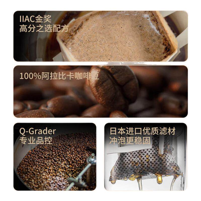 lujiazui IIAC金奖豆意式挂耳咖啡特浓手冲滤泡挂耳尝鲜装10g*4杯