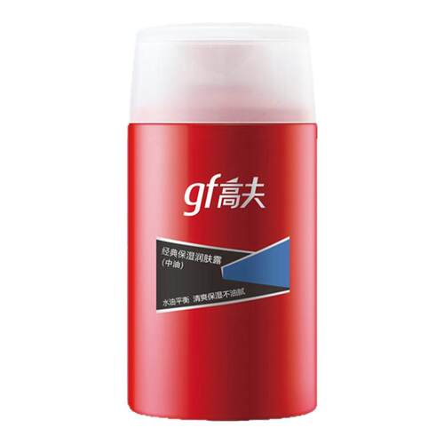 高夫经典保湿润肤露(中油)125ml