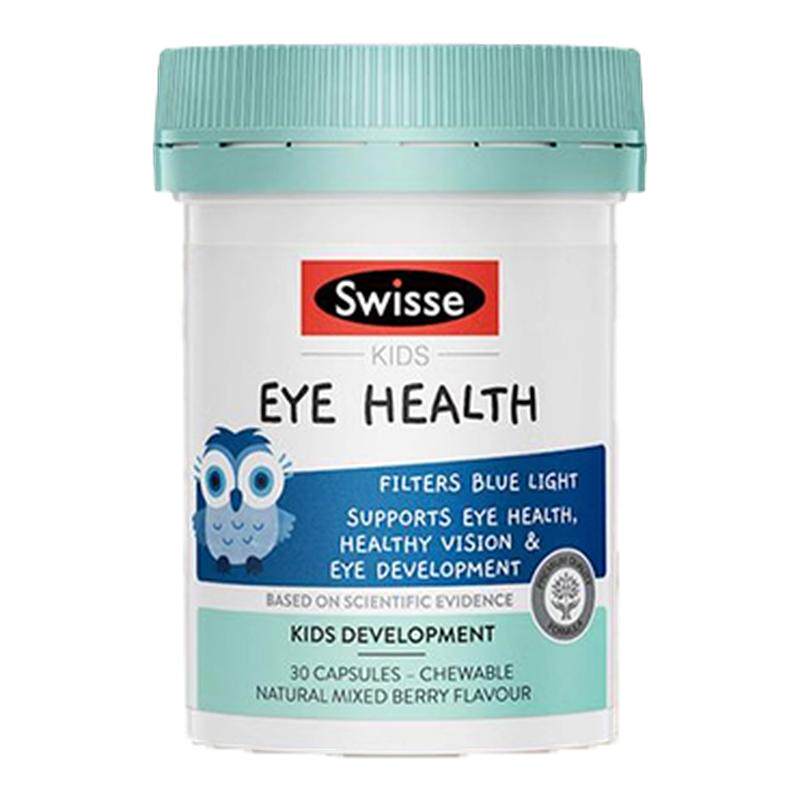 swisse儿童叶黄素护眼胶囊青少年专用保护视力dha鱼油原装进口