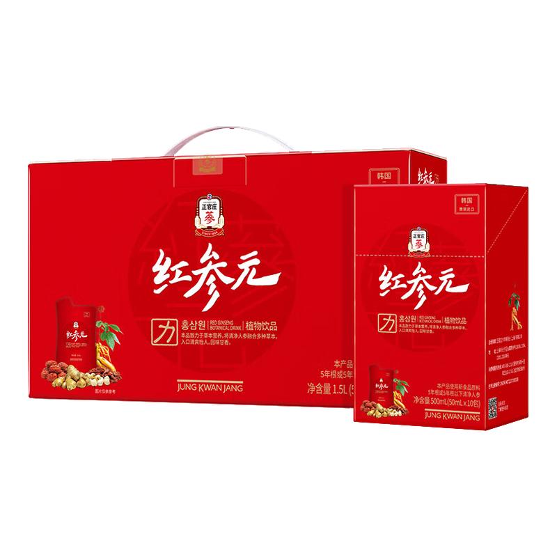 正官庄韩国原装进口红参元力人参枸杞红枣莲子植物浓缩液旗舰店