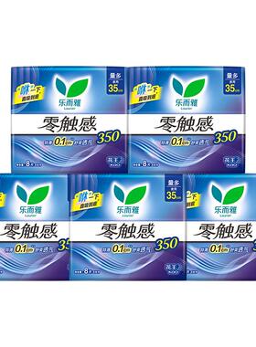 花王乐而雅零触感超薄透气夜用卫生巾35cm4片姨妈巾官方正品BY