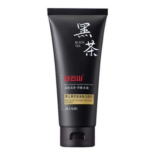 白云山男士洗面奶氨基酸清洁收缩毛孔专用清爽控油去黑头洁面乳