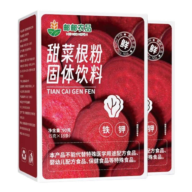 纯甜菜根粉官方旗舰店正品高叶酸健身跑步膳食纤维冻干果蔬粉,咖啡/麦片/冲饮,天然粉粉食品,淘宝优惠券,粉丝福利购,淘宝优惠卷