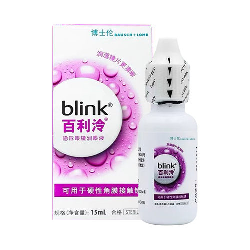 博士伦强生blink百利泠润眼液15ml硬镜护理液240ml角膜塑形ok镜MT