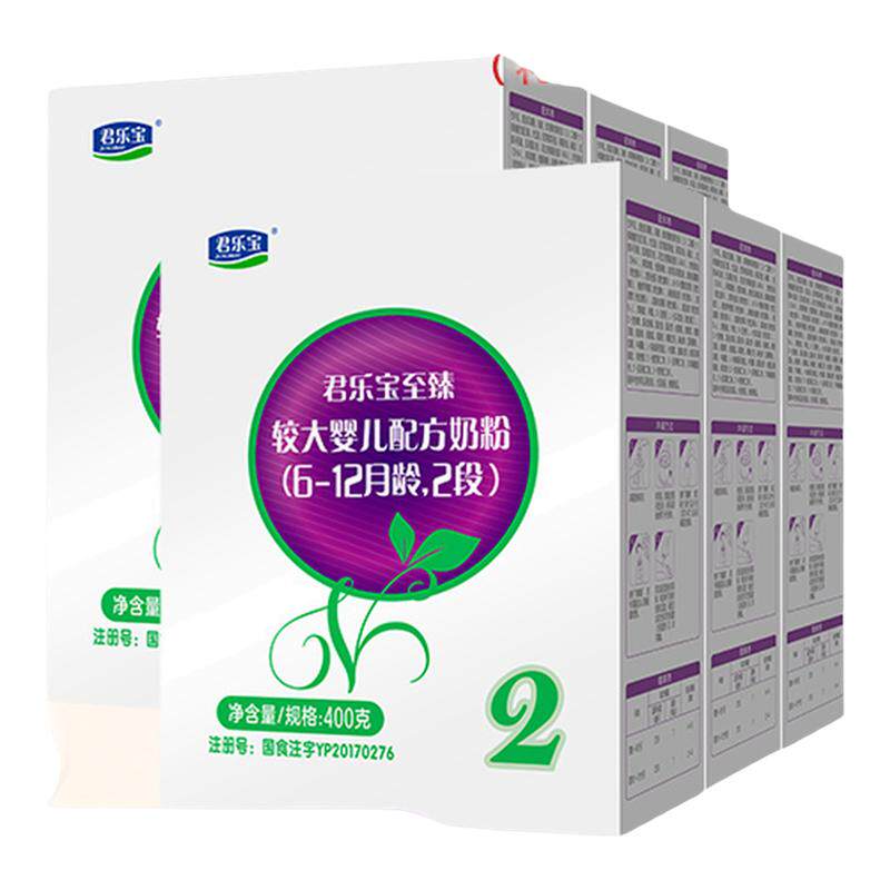 整箱划算}君乐宝奶粉2段至臻幼儿配方牛奶粉二段400g盒装旗舰官网