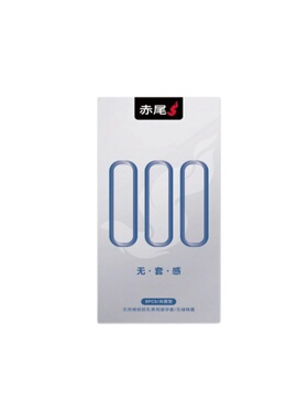 【000无套感】赤尾超薄|避孕套官方正品安全套男用玻尿酸tt