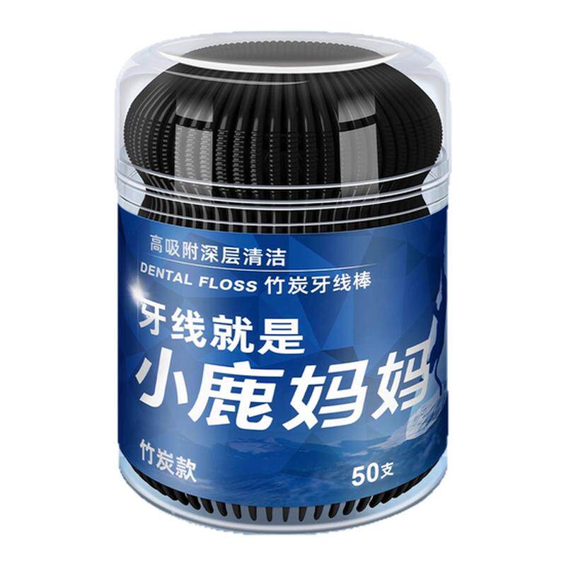 小鹿妈妈旗舰店牙签正品牙线黑色竹炭扁线牙线棒医用无菌便携家用