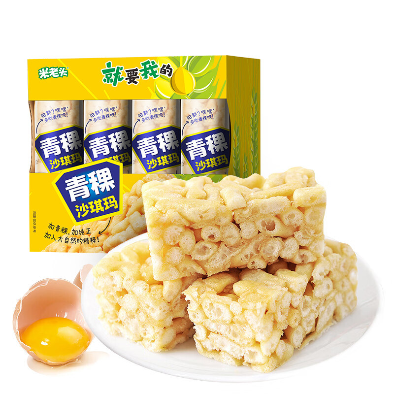 米老头青稞沙琪玛800g松软糕点早餐下午茶点心萨其马老人小孩零食