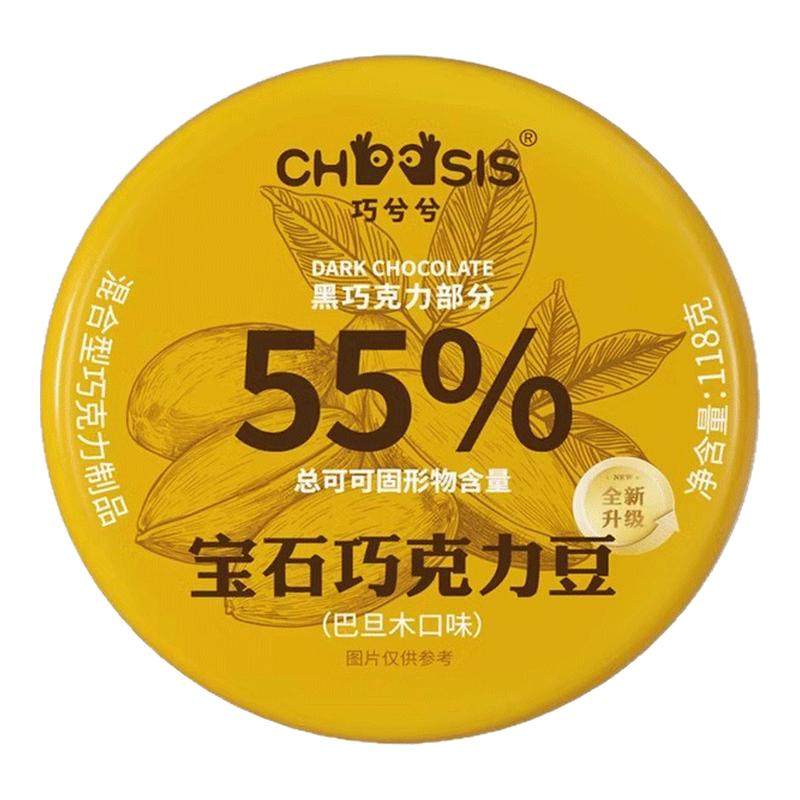 巧兮兮巧克力宝石巧克力豆黑巧山核桃仁巴旦木坚果年货零食送礼物,零食/坚果/特产,巧克力制品,淘宝优惠券,粉丝福利购,淘宝优惠卷