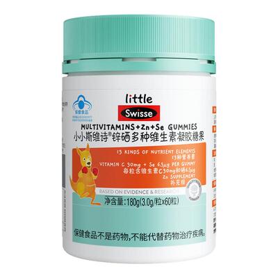 斯维诗儿童锌硒复合维生素软糖