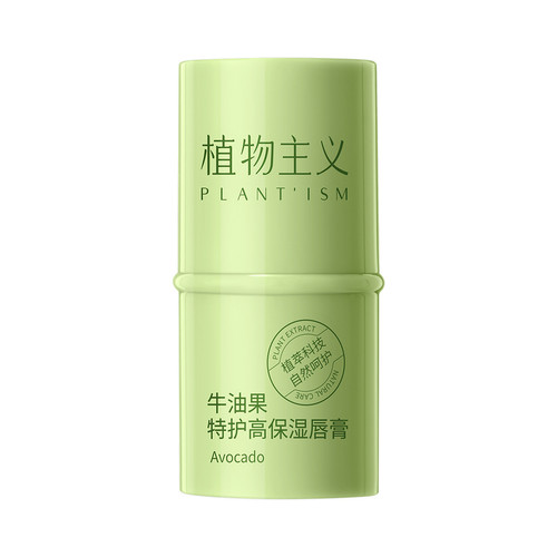 植物主义唇膏持久滋润保湿
