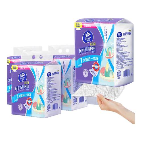 家用悬挂式厨房抽纸540抽